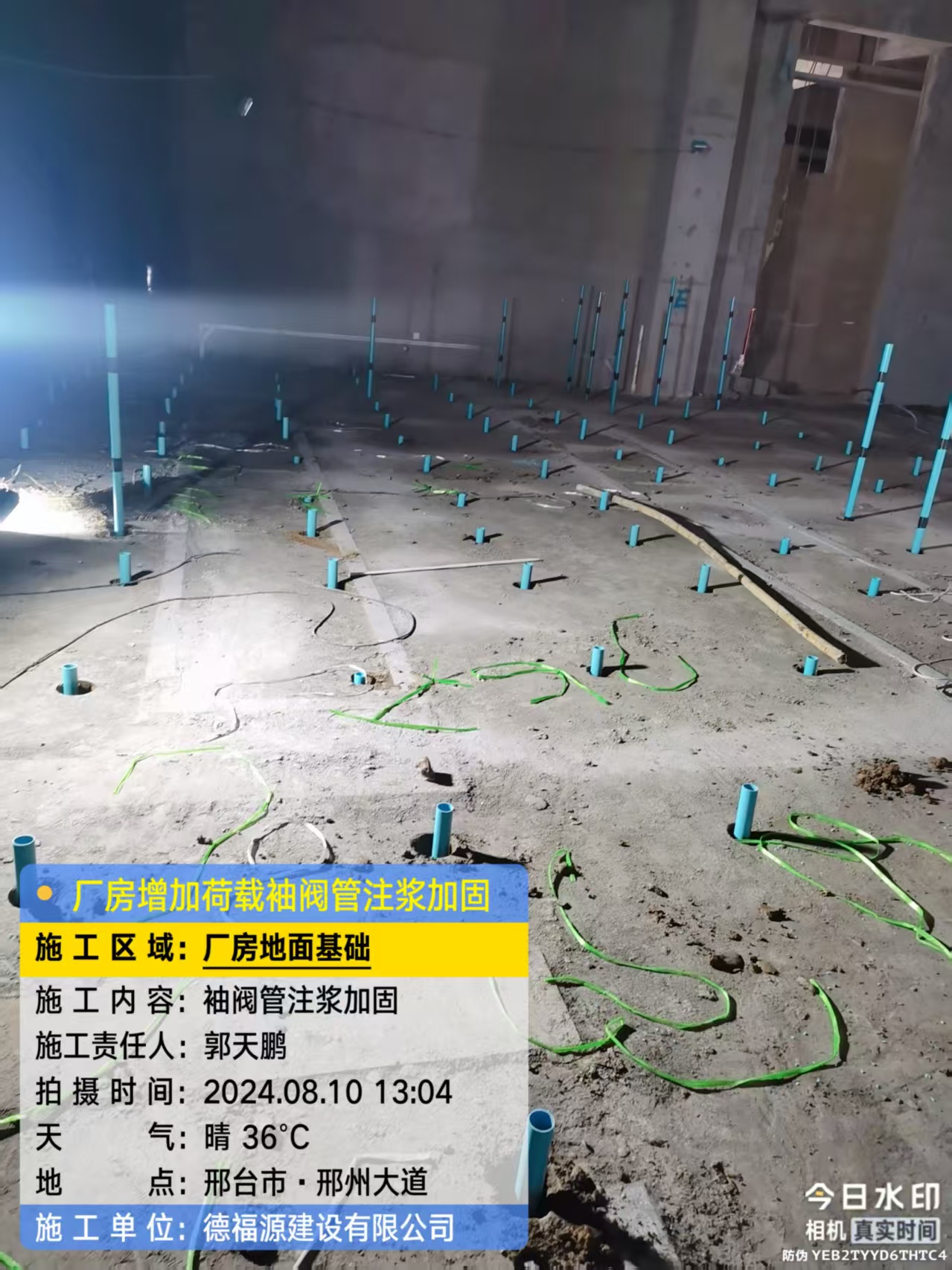 闻喜袖阀管注浆施工