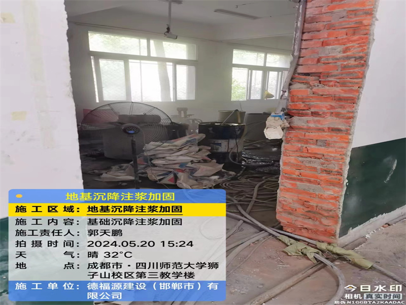 闻喜高压旋喷注浆在地基下沉注浆加固中的应用