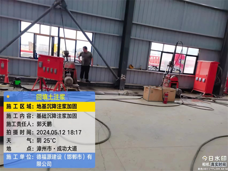 闻喜地基下沉注浆加固后的房屋稳固性评价